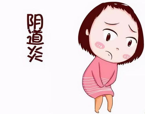 女性阴道炎无法辨别,别慌 医生一次给你说清