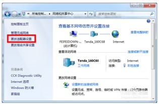 台式win10宽带怎么连接wifi