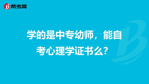 广州 心理学 自考学校,广东成人自考心理学专业可以选择什么学校？