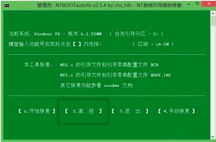 怎么显示win10蓝色引导