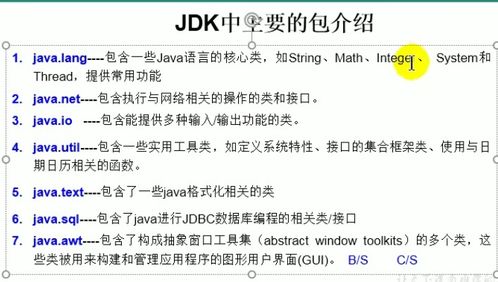 Java 基础知识点 笔记总结 四