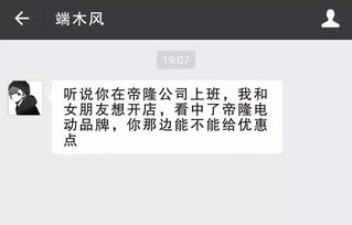 前男友突然加你,如何回应 新乡一妹纸漂亮回击,结局太意外 