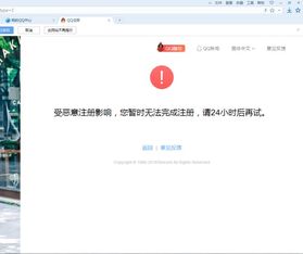 QQ无法注册新账号