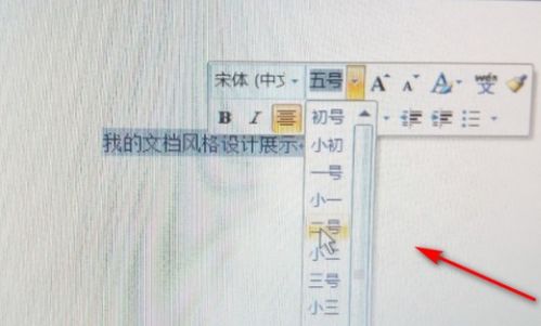 Word应用操作实验报告怎么做 内容包括Word基本操作方法和Word高级操作 