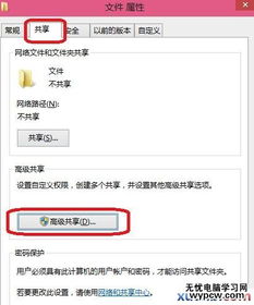 win10程序设置联网权限