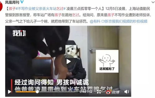 百万育儿博主 惩罚6岁女儿独自留家至深夜 ,引发众怒