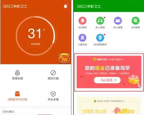 用360借条怎么理财?