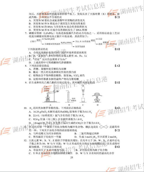 权威 今年福建高考各科试卷 附参考答案 都在这啦 看看你能考几分