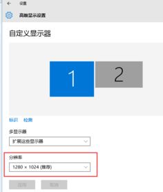 WIN10怎么设置6个显示器