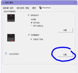 笔记本WIN10没有触摸板设置