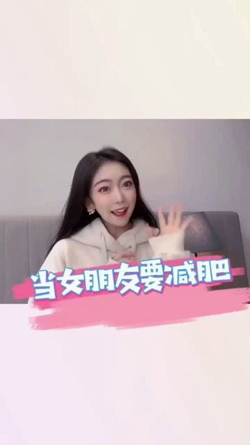 我的宝藏女友,每天都在纠结吃什么和减肥 