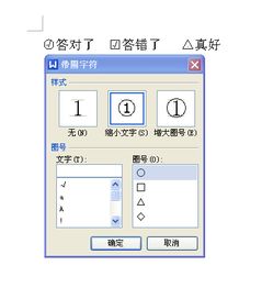 wps办公怎么打勾？wps office打勾怎么打