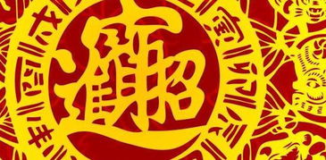 金秀风水 今年什么人会发横财