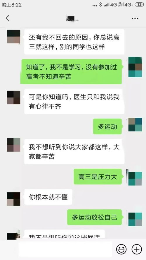 一位高三妈妈的求助帖 女儿被我 逼疯 了,求大家帮帮我