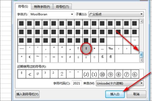 “不等号”这个符号用数学符号怎么写