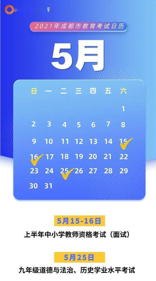 21年5月日历图片 信息图文欣赏 信息村 K0w0m Com