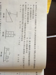 高一物理受力分析,画图的 简单的,求怎么画,所有的题目,题目如图 