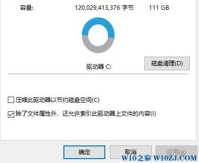 win10怎么关闭压缩os驱动器