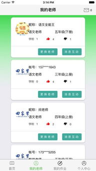 回家学app下载 回家学官网app下载手机版 v1.0.28 嗨客苹果软件站 