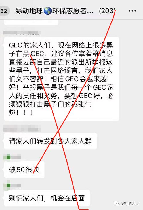 受害人千万GEC币崩盘