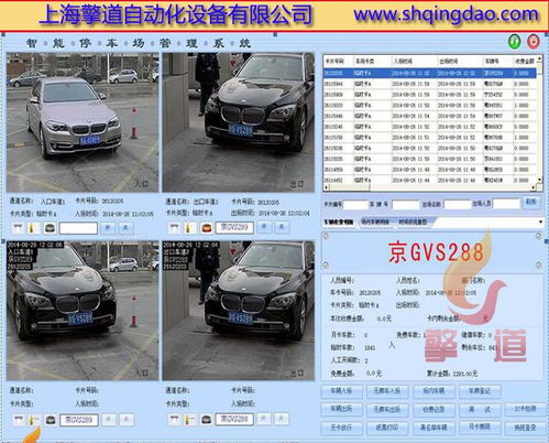 车牌识别系统哪家做(东莞停车场车牌识别系统分公司)