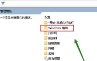 win10怎么设置禁用缩放