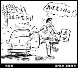 200分 急求这个漫画的寓意