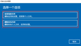 win10重置之后如何联网