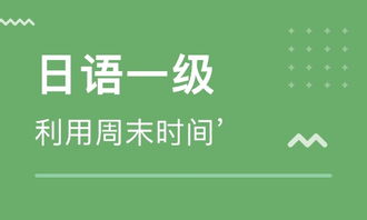 北京日语培训机构前十名？日语培训班日语培训学校哪家好