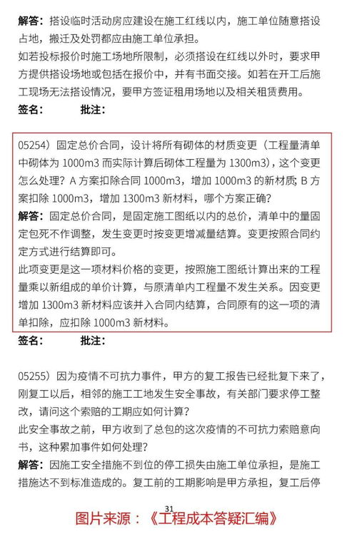 为什么总价包干比单价包干结算更合适