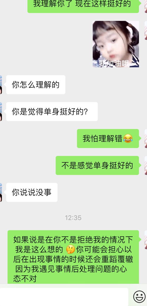 找男生复合,男生说等一段时间再说是什么意思 附当时聊天记录 