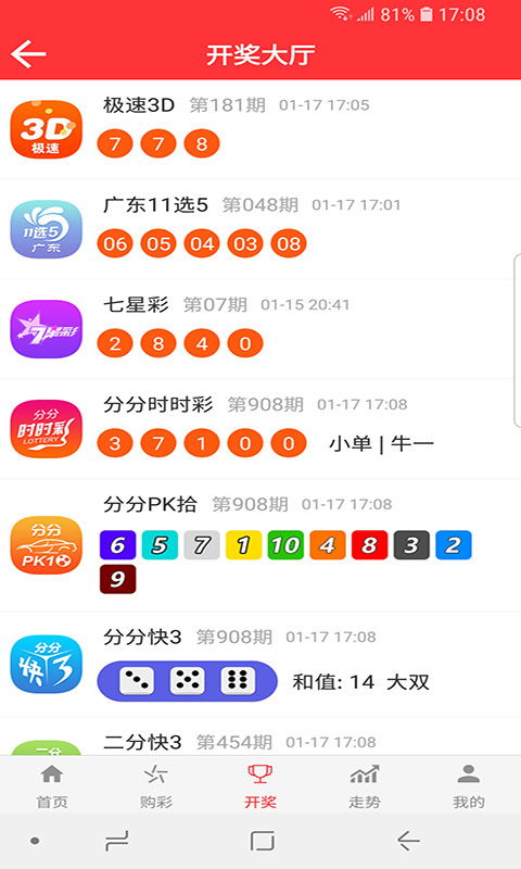 千锦娱乐1000亿app下载 千锦娱乐1000亿app安卓最新版下载 