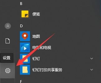 win10关机显示在准备