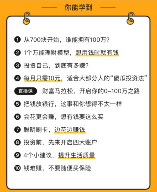 10个物品怎么弄好看简单 请问有什么比较好的理财方案