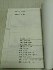 绘画本 诸子百家 全六卷一套 儒家卷,法家卷,道家阴阳家卷,墨家杂家卷,名家纵横家卷,兵家卷 主编 孙杜 副主编 苏服杰等 编文 日月,余水 绘画 陈运星,徐亦君 