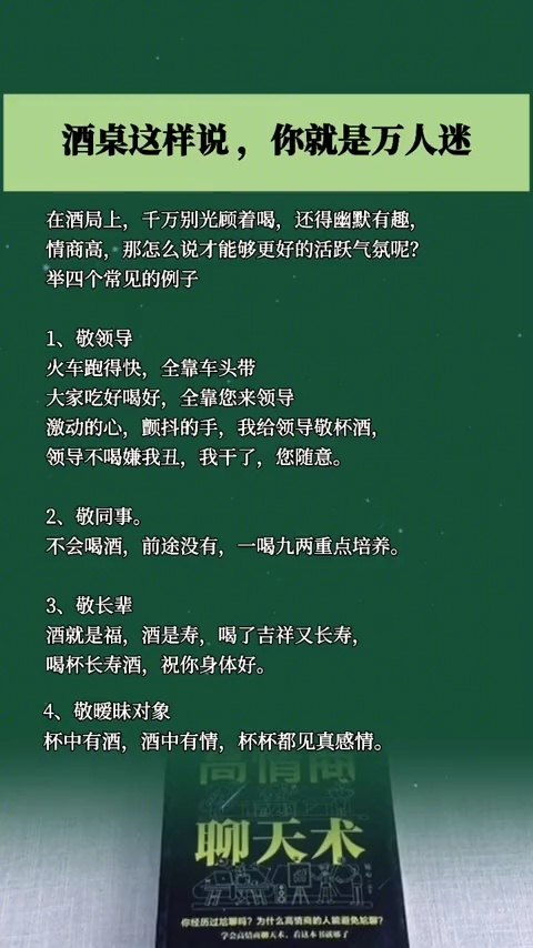 学会这样说话,保你轻松掌控全局 