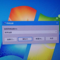 WIN10系统电脑总是弹出网络连接窗口