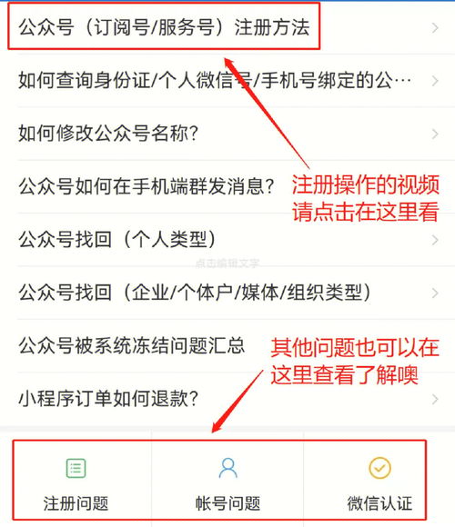 公众号类型,微信公众号有几种？