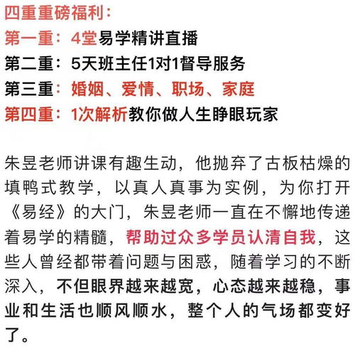 人生不顺,读完 易经 里的这三句话,福报不请自来