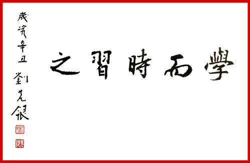 刘先银经典点说 道德经 易经 随风巽,君子以申命行事