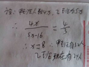 甲乙两班学生人数的比是4比5,如果从乙班转走16名学生那么乙班与甲班的人数3比4,这时乙班有多少人 