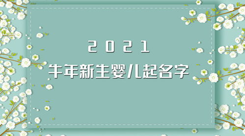 仙气清冷女子名字古风 