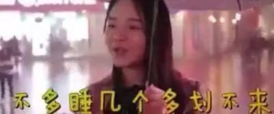 女人一生到底要睡多少男人才够本