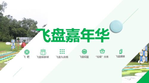 相约春天 团建拓展 玩出创意 您有一份趣味团建邀请函请注意查收