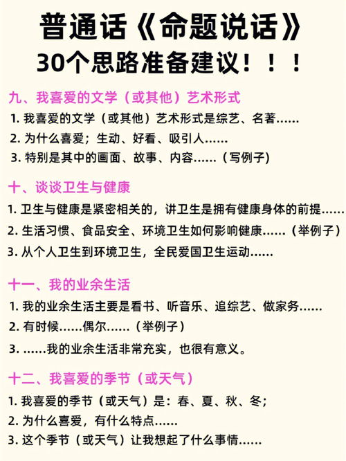 普通话考试说话范文朗读视频,2022年普通话考试内容？