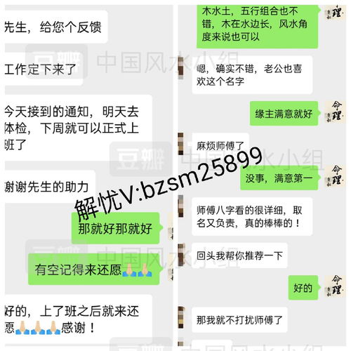 合婚 起名 择日,正确分析婚姻 事业 财运 