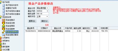 可取金额如何变成可用金额？