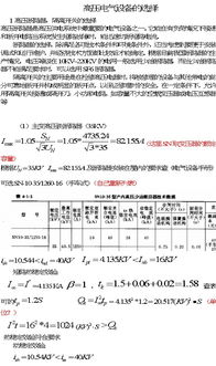 110kv继电保护设计毕业论文