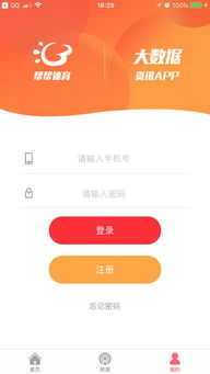 帮帮体育app下载 帮帮体育app官方版下载 v1.0.1 嗨客手机站 