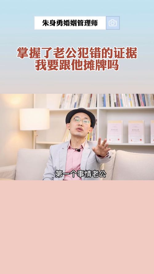 感情摊牌是什么意思